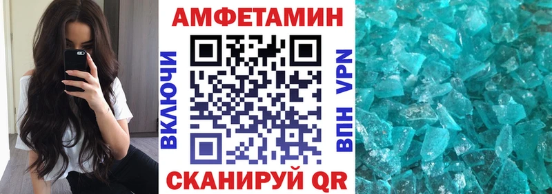 Амфетамин 97%  где купить наркотик  Гдов 