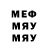 Меф мука Ynik LPS