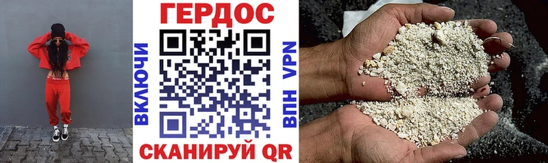 ГЕРОИН Heroin  Гдов 